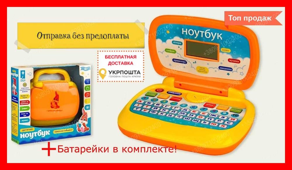 Купить Ноутбук Детский Недорого Украина 1